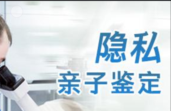 让胡路区隐私亲子鉴定咨询机构